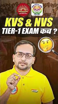 KVS NVS Tier 1 Exam Date 2025 | KVS Tier 1 Exam Date | NVS Tier 1 Exam Date