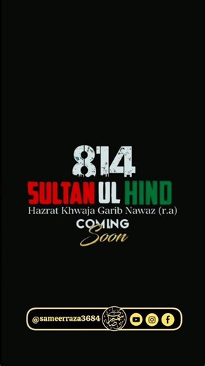 Tera naam Khwaja Moinuddin || تیرا نام خواجہ معین الدین