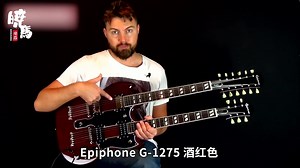 【晓马乐器】Epiphone G-1275 酒红色
