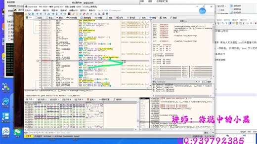 天龙八部网游单修改教程之获取LUA解释器指针注册LUA函数