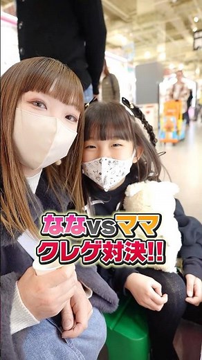 Nana vs Mom Crane Game Showdown! #UFOCatcher #RakuichiRakuza