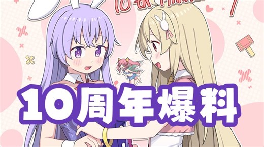 Rabi-Ribi10周年爆料！竟然还有疑似续作的内容？！