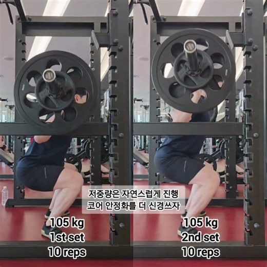누룽지밥 운동로그 스쿼트 - 20260425 #squat #스쿼트