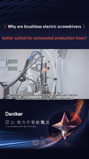 Brushless Electric Screwdrivers: Optimized for Automated Production