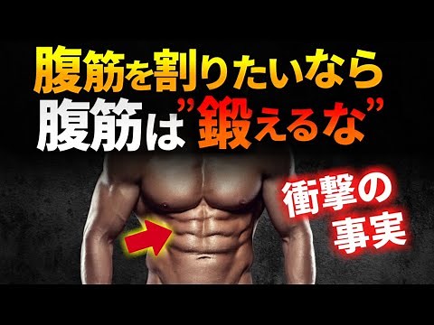 [For beginners] 3 secrets to getting a six-pack! A thorough explanation of how to get a six-pack ...