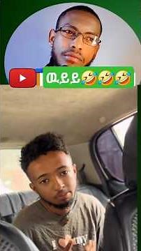 ኧረ ምንድነው? 😂🙌 (Wait, what is this?) #shortvideos #duet #tiktok #viralvideos #habesha #funnyvideos