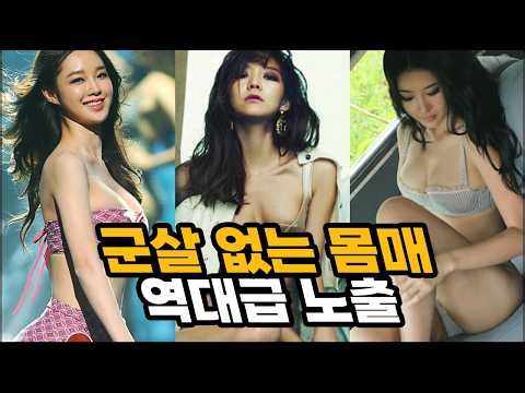 10 Tall and Slender Actresses Who Filmed All-Time Great Nude Scenes