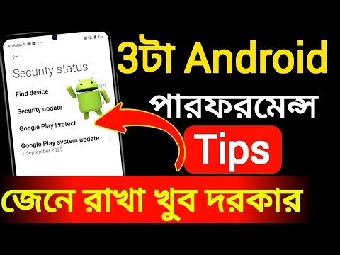 🚀 TOP 3 Android Settings to Boost Performance ! স্মার্টফোনের তিনটা কার্যক্ষমতা সেটিং