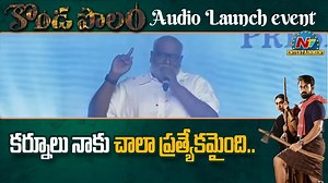 5.9K views · 221 reactions | M. M. Keeravani Speech At Kondapolam Audio Launch #VaishnavTej #KondaPolamTrailer #KrishJagarlamudi #RakulPreetSingh #KondaPolam #NTVTelugu | Ntv Telugu | Facebook