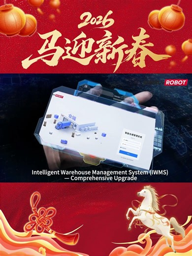 Mairui’s Three Core Software Systems Empower Industrial Upgrading with Technology.