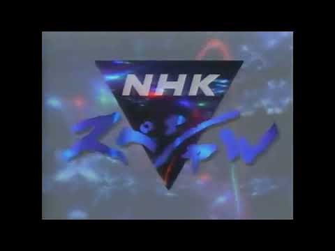 NHKスペシャル 1990年op