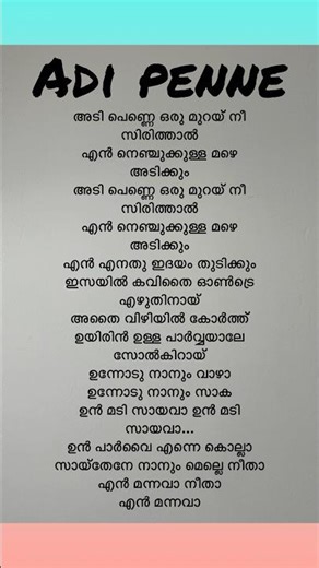 Adi penne Song❣️ #trending #lyrics #tamilsong #shots #shotviralvideo