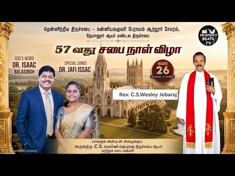 🔴LIVE DAY-: 57-வது சபை நாள் Sunday Service | CSI Church Themanoor.