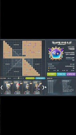 메이플 유니온 레벨 11000 달성 [슈프림 유니온2]
