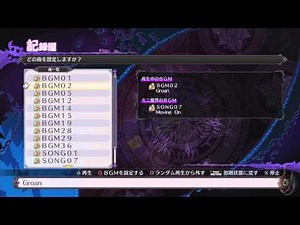 Disgaea 5 OST BGM #02: Groan [Extended]