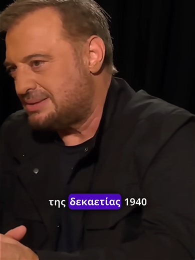 Οι γιοι μου τώρα καταλαβαίνουν τι θα πει βιοπάλη! #φερεντινος #viral #συνεντευξη #υποτιτλοι #τηλεοραση