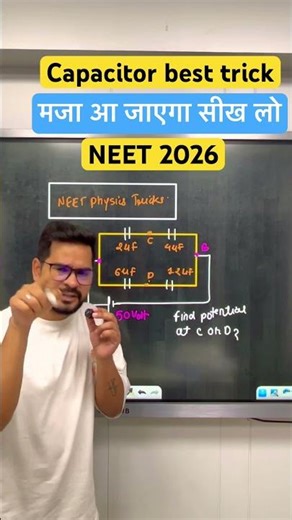 Capacitor best trick for Neet/JEE exam | सिख लो मजा आ जाएगा । #neet2026