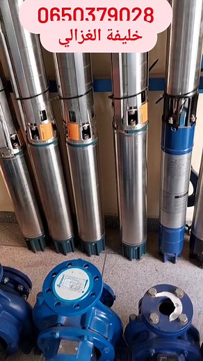 مضخات غاطسة عند خليفة الغزالي #ألواح_شمسية #مضخات_غاطسة #مضخة_الديسي #الغزالي #مولد_كهربائي #محول #المغرب #الطاقة_الشمسية_بالمغرب | الغزالي خليفة الطاقة الشمسية