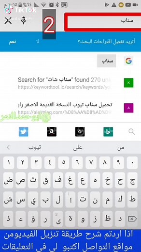 شرح استخدام سناب تيوب لتحميل الفيديوهات