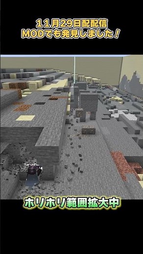 【マイクラ】便利MODで範囲拡大採掘お試し中！！【Minecraft】#shorts #マイクラ #マインクラフト #minecraft