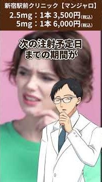【マンジャロ 打ち方】正しい注射方法で効果を最大化！