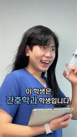 간호학과 학생들의 현실과 특징 탐구