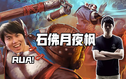 从不朽石佛到胖头鱼！yyf到底经历了什么？