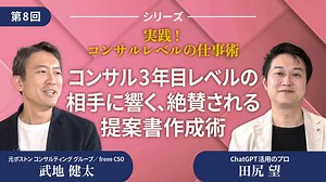 コンサル3年目レベルの相手に響く、絶賛される提案書作成術｜特集｜PRESIDENT Online ACADEMY（プレジデントオンラインアカデミー）