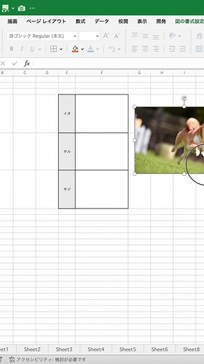画像をピッタリ収める！ #エクセル#excel#エクセル時短#エクセル時短ワザ