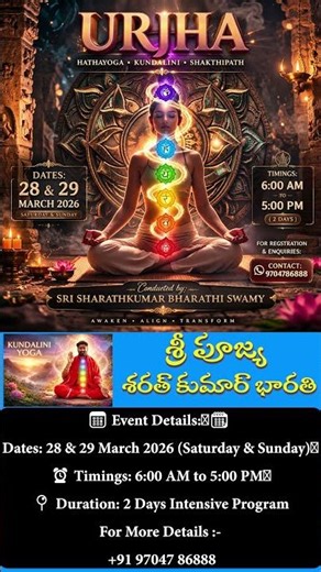 Contact: 9704786888 #kundaliniawakening #telugu #journeytowholeness