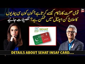 Everything you need to know about Sehat Insaf Card...