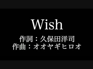 嵐【Wish】歌詞付き　full　カラオケ練習用　メロディあり