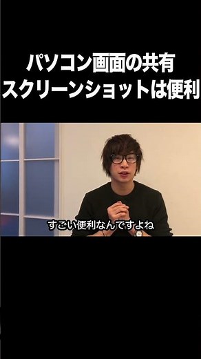 パソコン画面の共有：スクリーンショットは便利【画面キャプチャ・スクリーンショット・ソフト・パソコン】