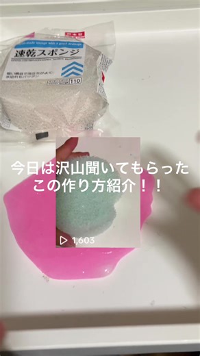 スライム作り方紹介、感謝の気持ち💖