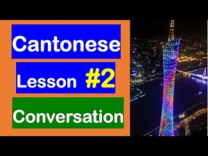 Cantonese Lesson # 2😀Learn Cantonese Conversation and Phrases｜Learn Cantonese While You Sleep