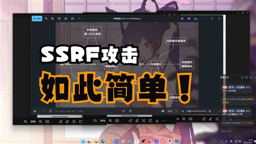 手把手带你入门SSRF攻击