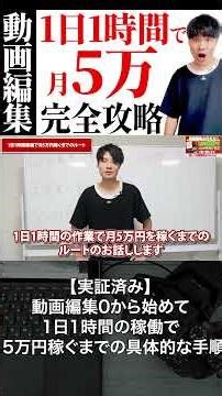 Watch the full video now 👆 [Proven] Specific steps to start from scratch and earn ¥50,000 a month...