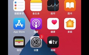 iso免越狱自动化工具使用教程【手机端首次配置】