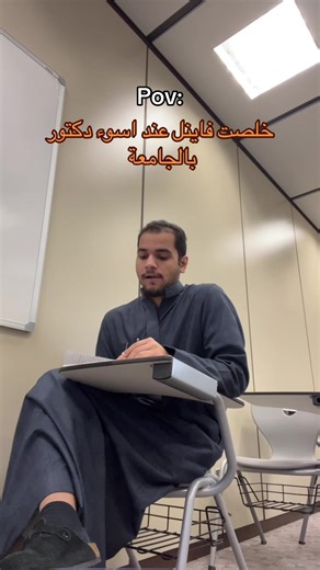 Experience with a Difficult University Professor