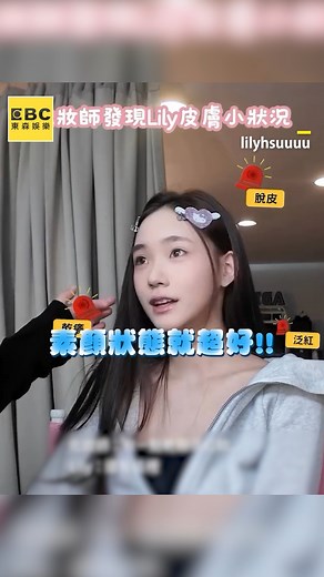 東森新聞 on Instagram: "Lily回歸社群發工作VLOG！甜美化身氣質仙女狀態超好 影片來源：lilyhsuuuu"