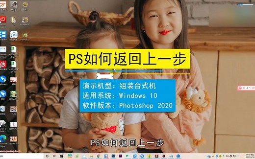 PS怎样返回上一步，PS返回上一步