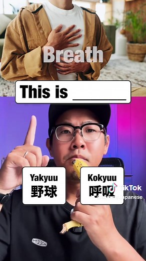 Which one is the correct Japanese?🤔🇯🇵✅ #japanese #japaneselanguage #fyp
