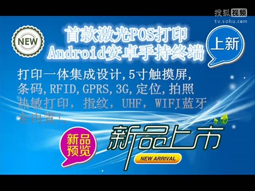 Android安卓智能手持移动pos机