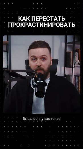 How to stop procrastinating #psychology #business #productivity