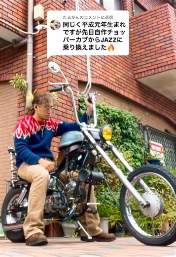 ジャズで楽しむアメリカンバイクのカスタム