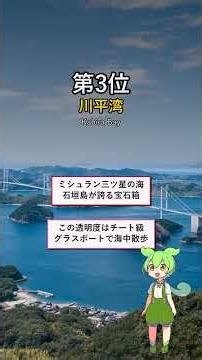 【沖縄】絶景ランキングTOP5！地元民100人が選んだ絶景