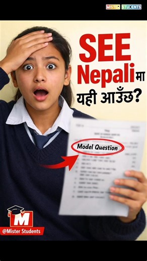 Class 10 Nepali SEE 2082 Pre-Qualifying Model Questions | PABSON Kathmandu |SLC Before Exam Practice
