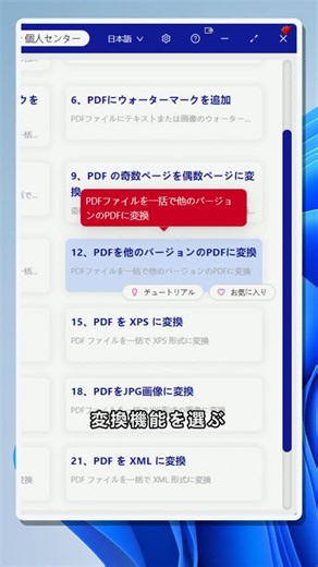 複数のPDFをまとめてPDF/X-1a形式に変換する方法