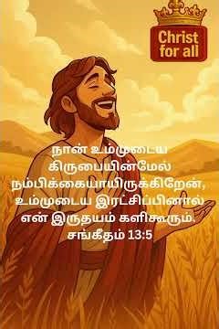 #Psalm 13 Prayer | From Pain to Praise #god #dailybibleverse #christianmusic #prayer #Pain to Praise