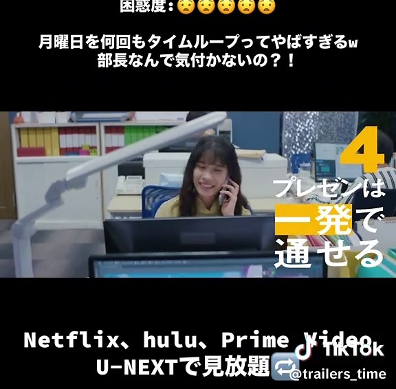 タイムループ映画『MONDAYS』の魅力とは？